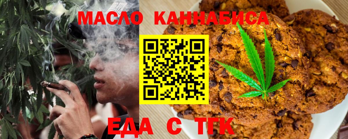 Карталы  Cannafood марихуана  Вход с VPN 