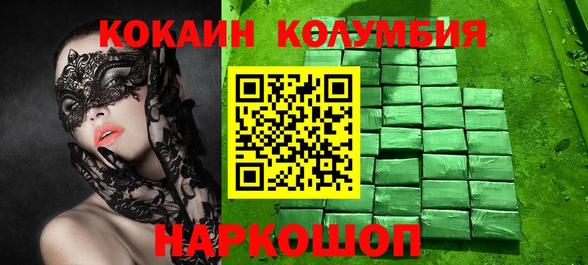 Карталы  КОКАИН FishScale  Вход с VPN  COCAIN Fish Scale 