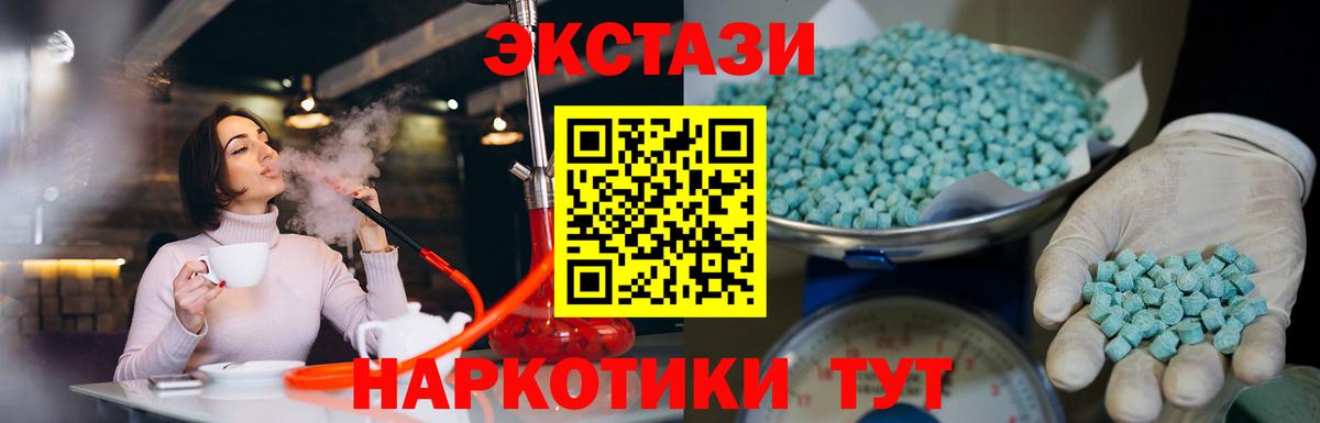 Экстази Cube  Вход с VPN  Карталы  Ecstasy таблы 