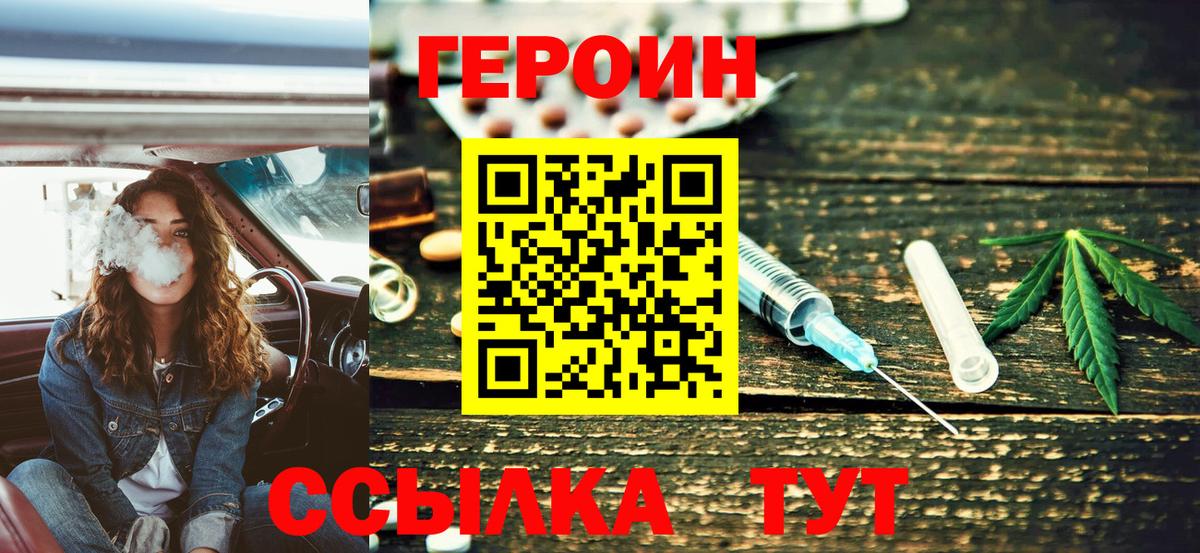 Героин  Героин Афган  Вход с VPN  Карталы 