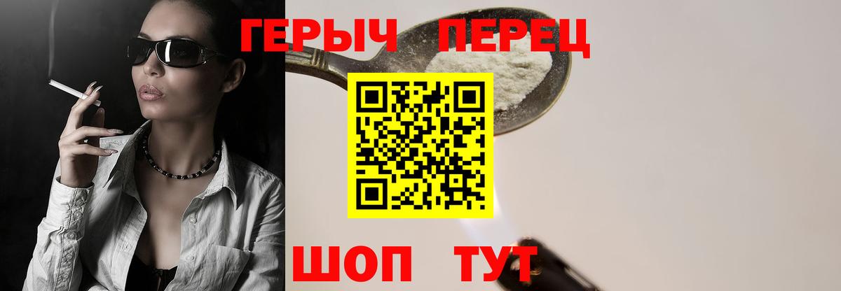 Героин герыч Карталы