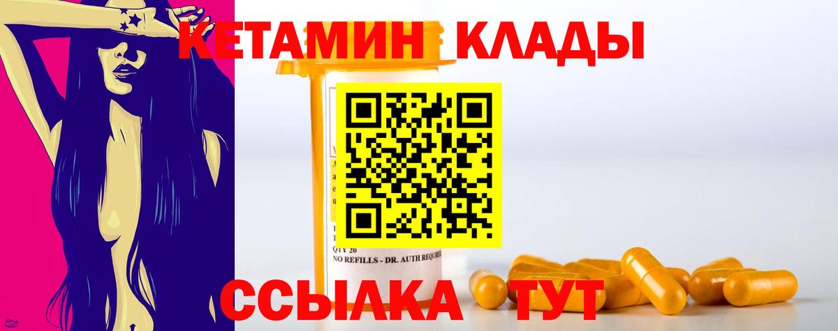 Карталы  КЕТАМИН ketamine  Вход с VPN  КЕТАМИН VHQ 