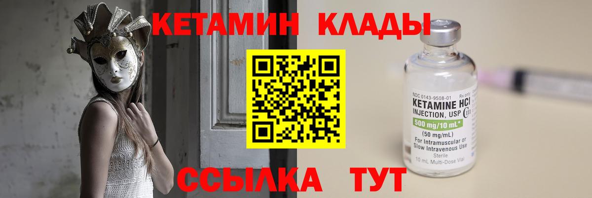 Кетамин ketamine Карталы