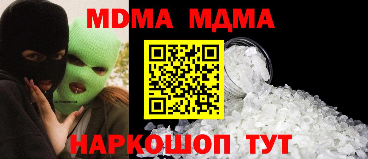 МДМА молли  Вход с VPN  MDMA  Карталы  МДМА VHQ 