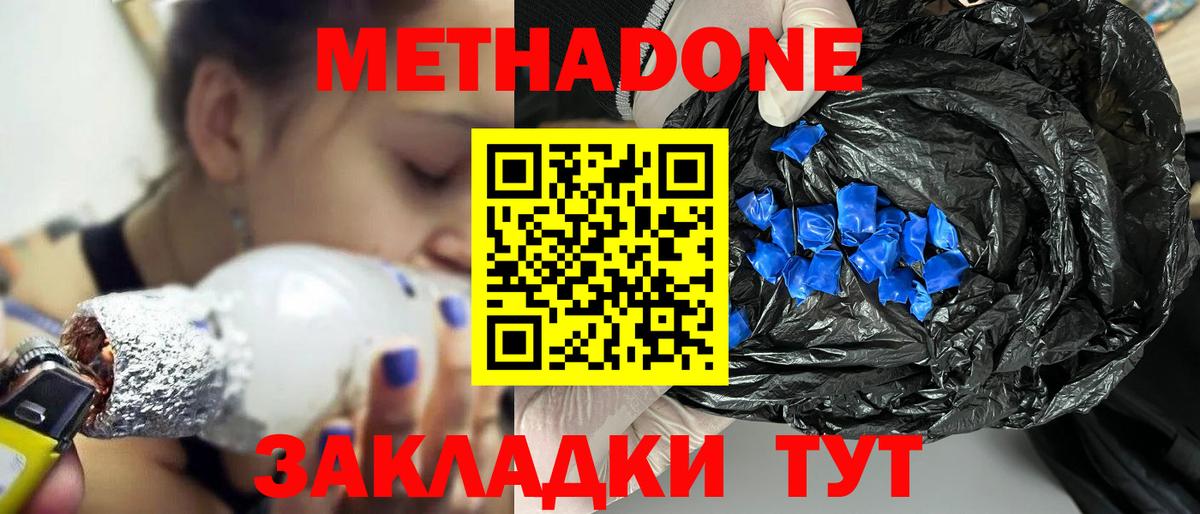 Метадон белоснежный Карталы