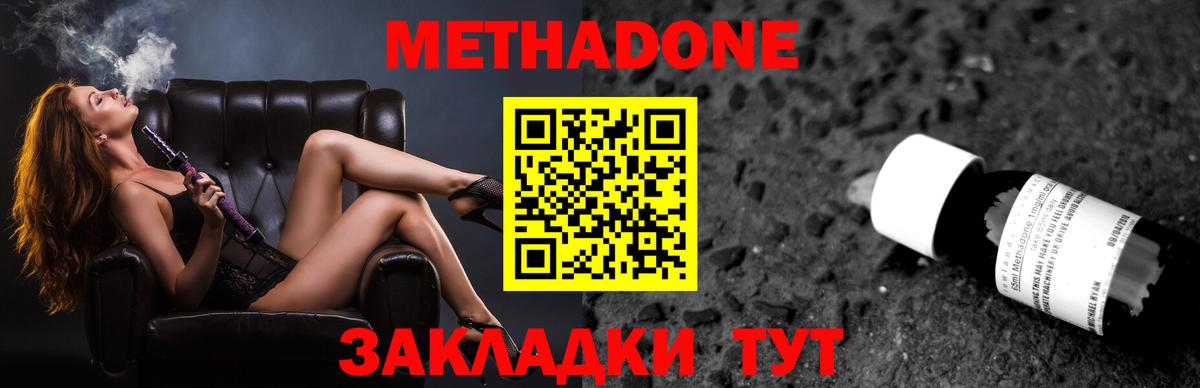 Метадон кристалл  mega сайт  Метадон кристалл  Карталы  Вход с VPN 