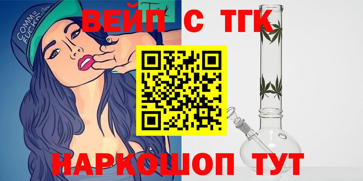 Карталы  где продают   Вход с VPN  ТГК вейп 
